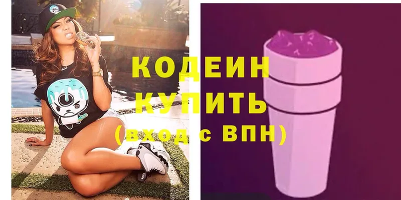 цены   Каргат  Кодеиновый сироп Lean напиток Lean (лин) 